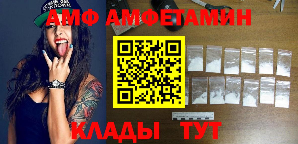 АМФЕТАМИН  Вход с VPN  Краснокаменск  АМФЕТАМИН 97% 