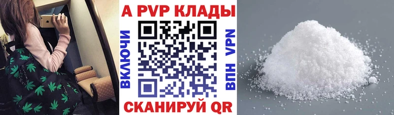 кракен как зайти  Краснокаменск  APVP VHQ  где найти  