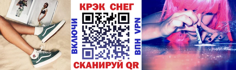 ОМГ ОМГ ONION  Краснокаменск  Кокаин VHQ 