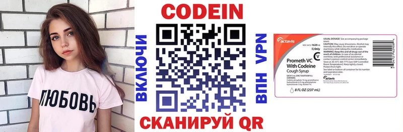Кодеиновый сироп Lean напиток Lean (лин)  Краснокаменск 