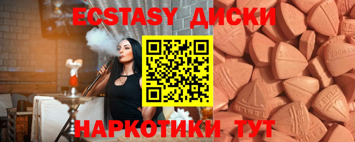 Краснокаменск  ЭКСТАЗИ DUBAI  Экстази  Вход с VPN  Ecstasy 280мг 