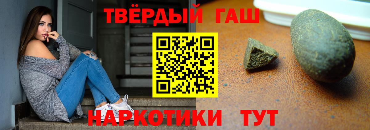 Гашиш Premium Краснокаменск