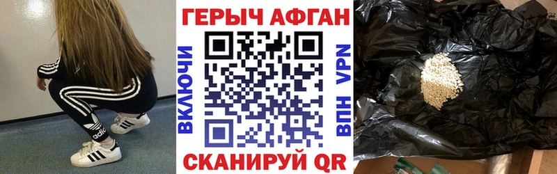 Героин Афган  Краснокаменск 