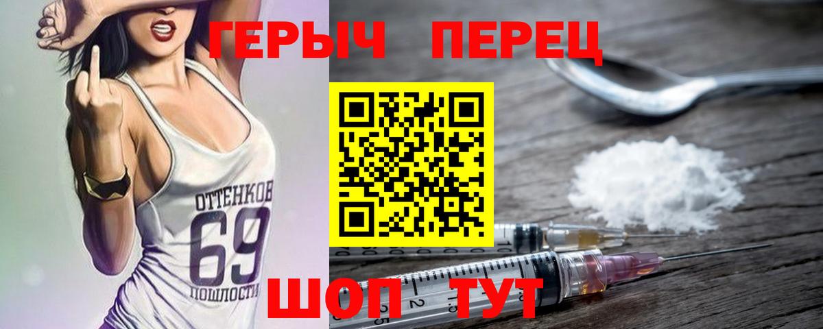 Краснокаменск  ГЕРОИН белый  Вход с VPN 