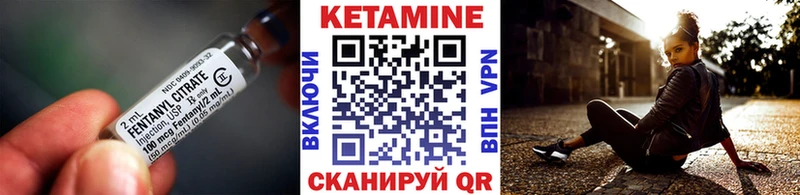 Кетамин ketamine Краснокаменск