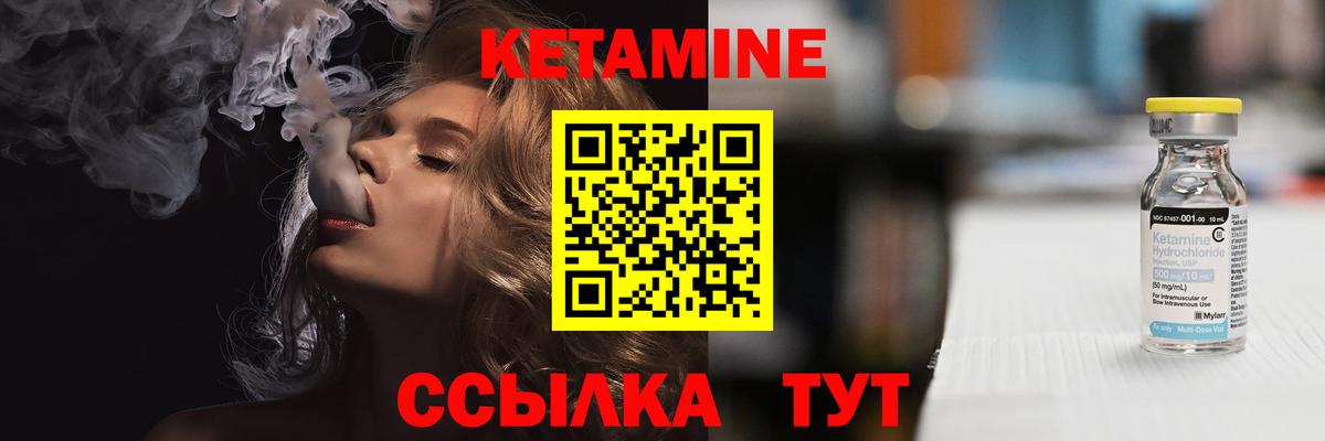 Краснокаменск  Кетамин ketamine  Вход с VPN 