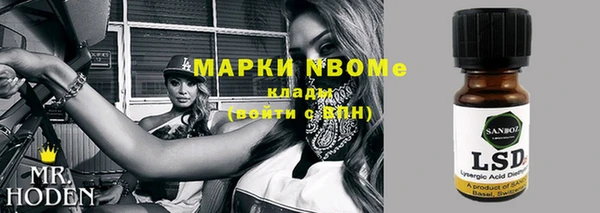 метамфетамин Каменногорск