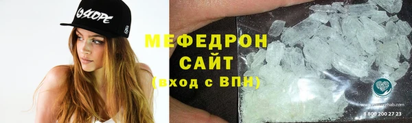 мяу мяу кристалл Киреевск