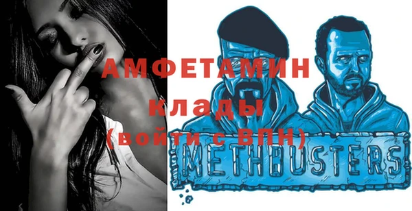 метамфетамин Каменногорск