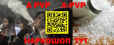 apvp Комсомольск-на-Амуре
