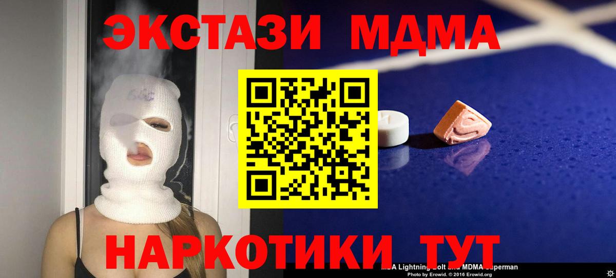 МДМА кристаллы  Вход с VPN  Краснокаменск 