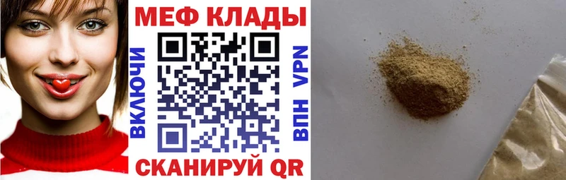 даркнет сайт  Краснокаменск  Мефедрон мука 
