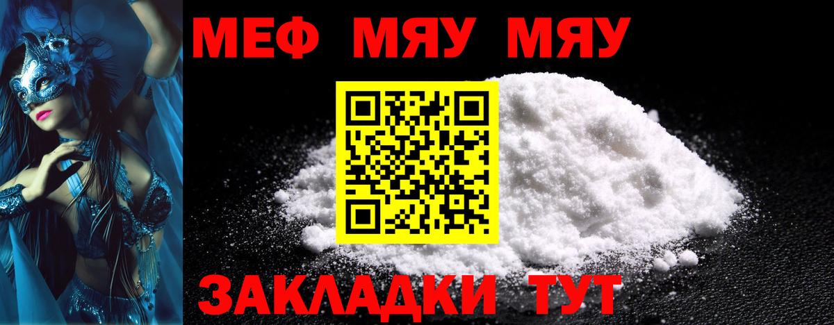 Краснокаменск  Меф  МЕФ мука  Вход с VPN  Мефедрон кристаллы 