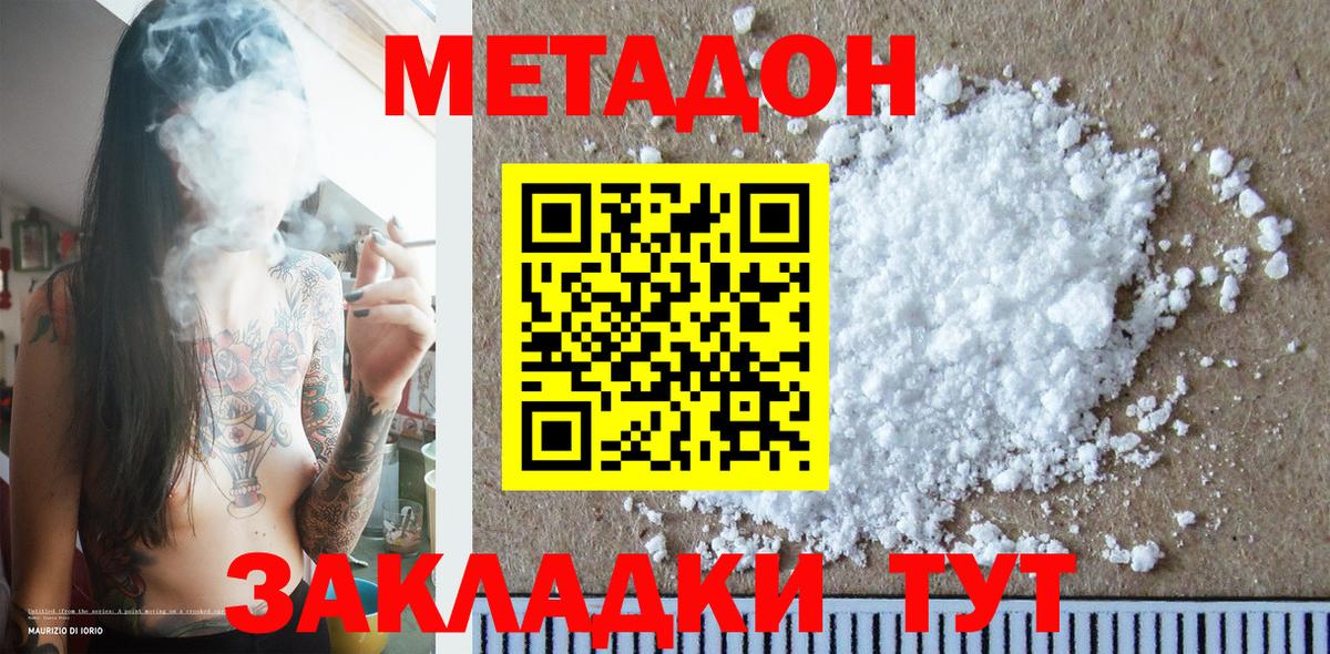 MEGA ТОР  Метадон methadone  Вход с VPN  Краснокаменск 