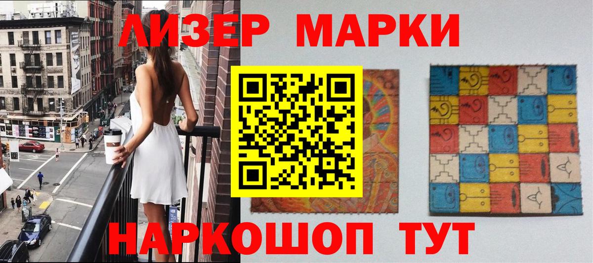Наркотические марки 1500мкг  Марки N-bome  Краснокаменск  Вход с VPN 
