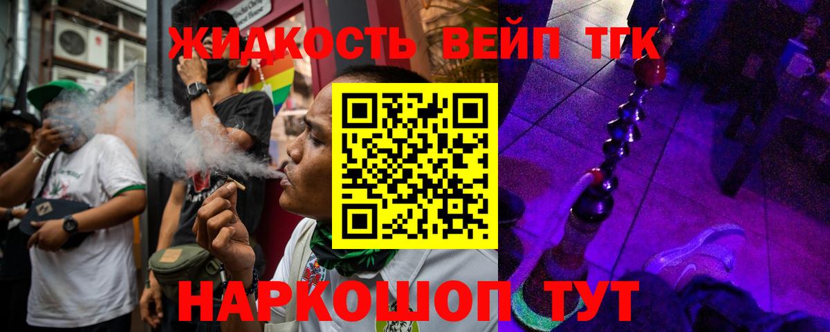 сколько стоит  Дистиллят ТГК концентрат  Вход с VPN  Краснокаменск 