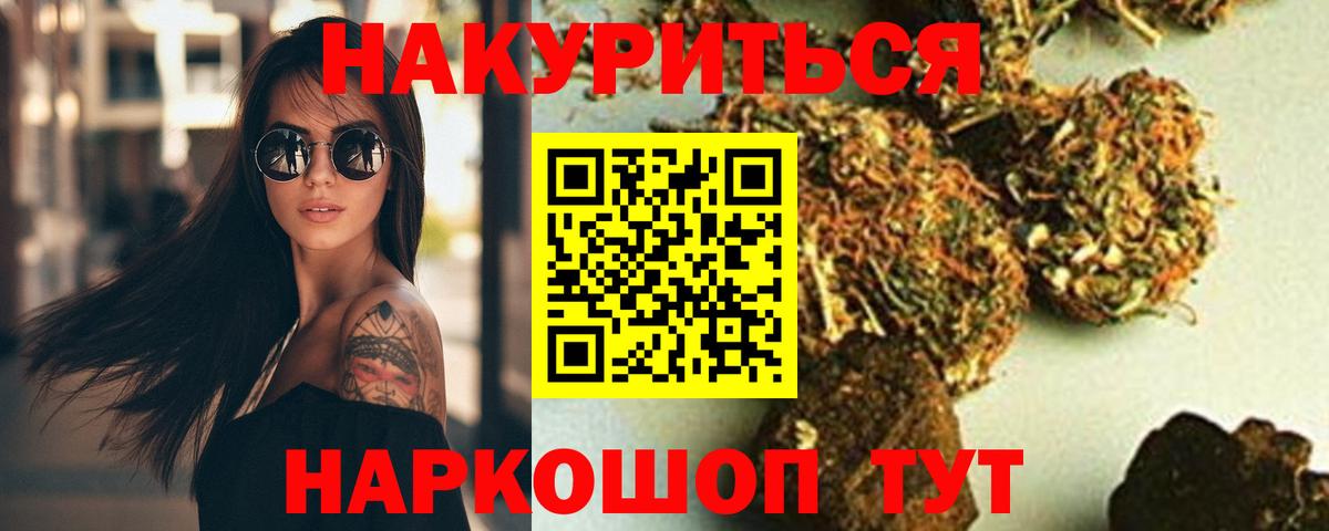 Бошки Шишки White Widow  Вход с VPN  Марихуана марихуана  Конопля ГИДРОПОН  Краснокаменск 